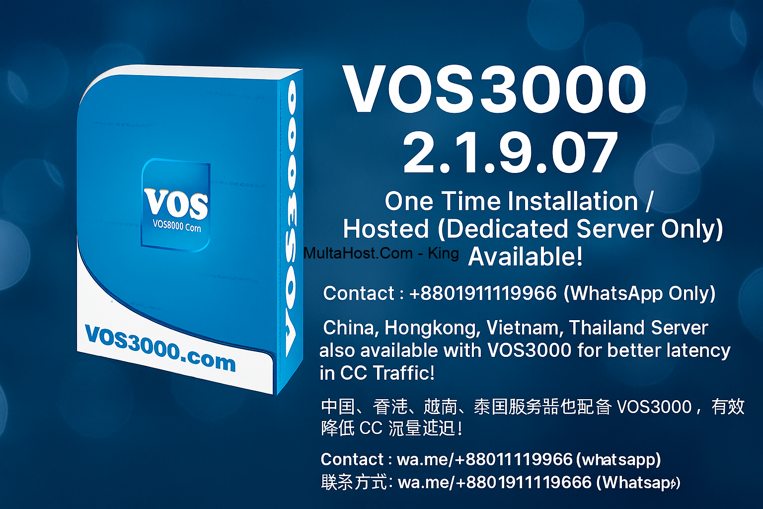 VOS3000 Security & Anti-Fraud System – SIP Protection, IP Control & Safe Operation
