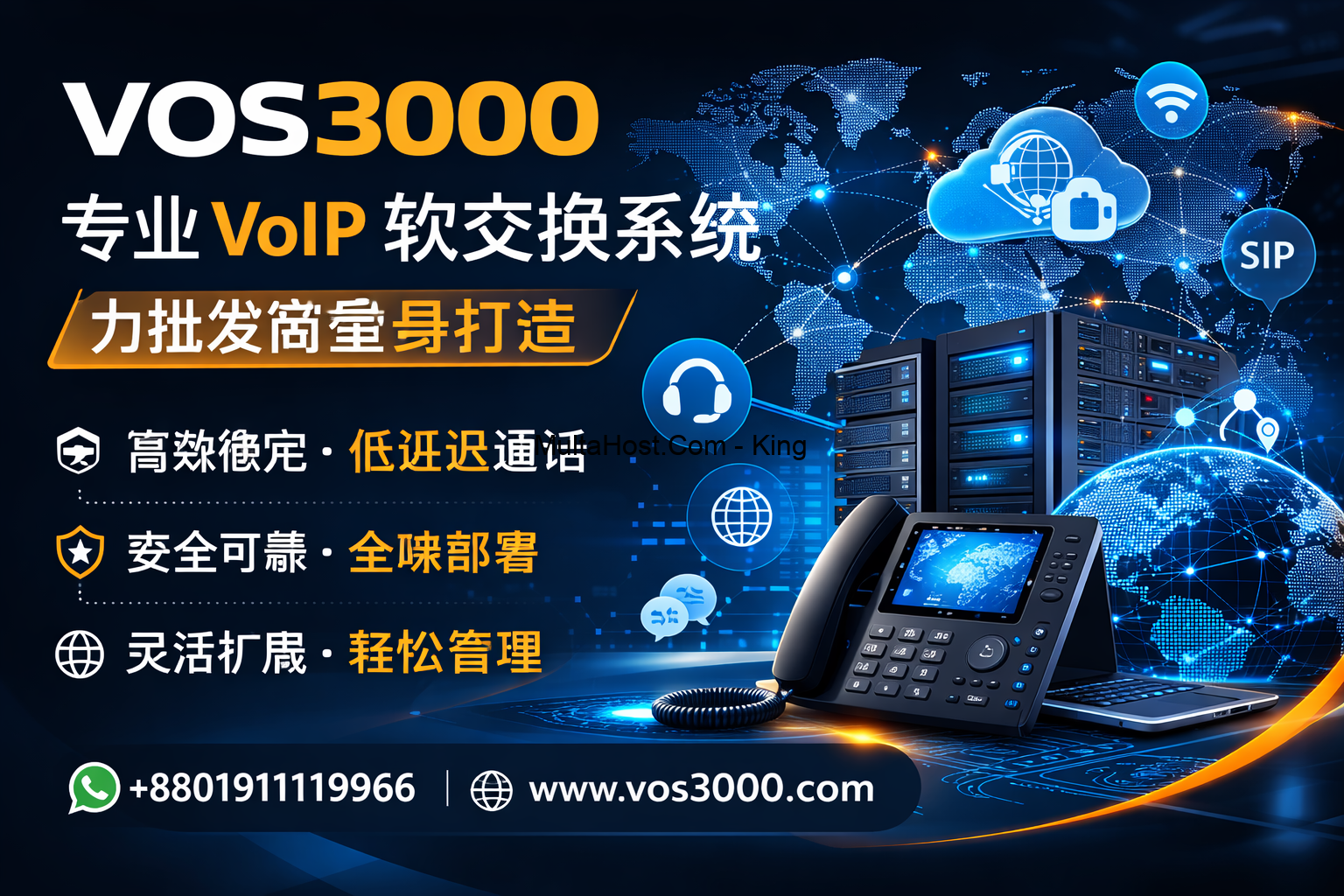 VOS3000 ASR ACD分析完整配置指南 Important